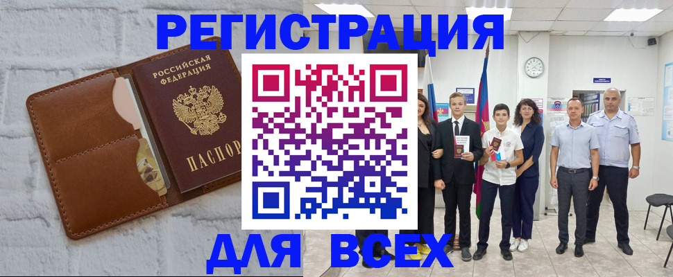миграционный учет в Светлограде