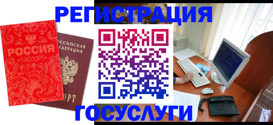 временная регистрация в квартире в Светлограде
